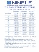 Брючный костюм артикул: 7463 от Ninele - вид 21