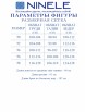 Брючный костюм артикул: 7485 от Ninele - вид 12
