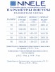 Брючный костюм артикул: 7497 от Ninele - вид 10