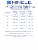 Брючный костюм артикул: 6070 от Ninele - вид 11