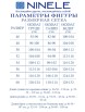 Брючный костюм артикул: 6063 от Ninele - вид 12