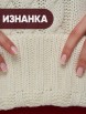 Кофта, джемпер артикул: Свитер женский 9242-94145 от Newvay - вид 9